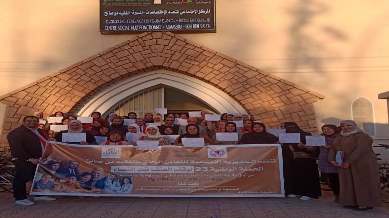 المديرية الإقليمية للتعاون الوطني بالفقيه بن صالح تنظم ندوة علمية حول ملائمة التشريعات الوطنية مع مبادئ المساواة والمناصفة