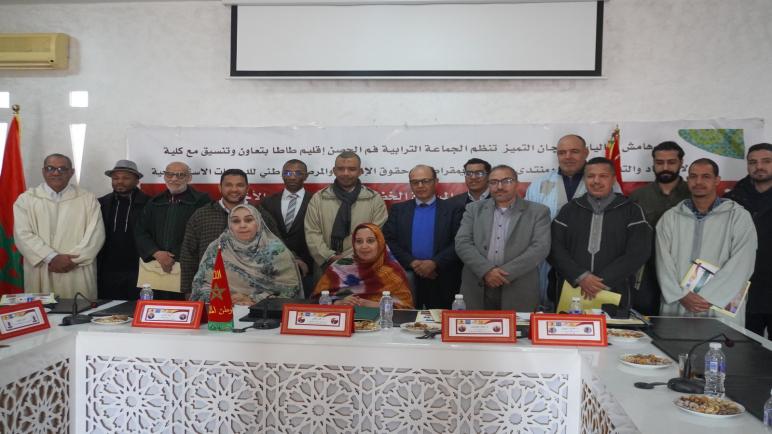 ندوة علمية بفم الحصن طاطا حول القرار الأممي 2797 ورهانات تنمية الأقاليم الجنوبية