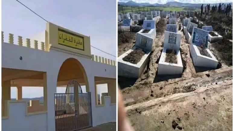 امطار الخير تكشف هشاشة البنية التحتية بمقبرة الغفران بالقصر الكبير