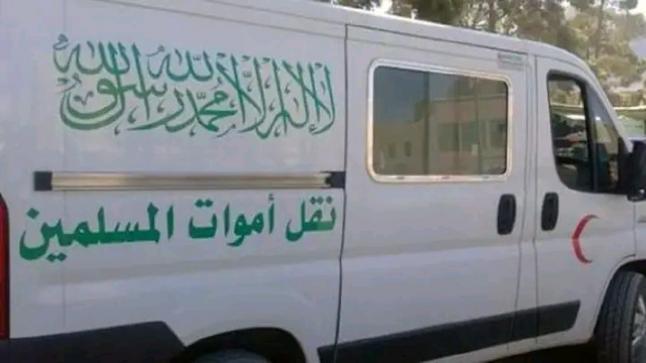 الع…ثور على ج…ثة ستيني داخل مسكنه يستنفر السلطات بالقصر الكبير