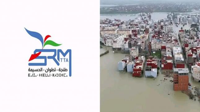 فيضانات القصر الكبير.. هل تُعفى الساكنة من فواتير الماء والكهرباء؟