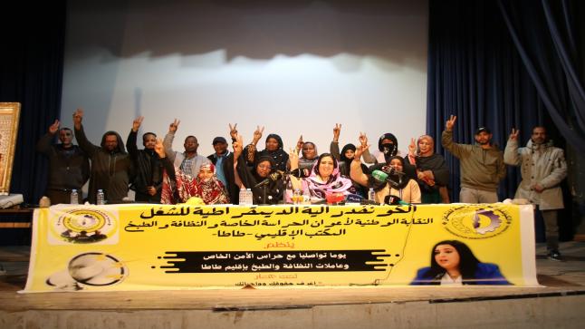 مواقف تصعيدية للكونفدرالية بطاطا بعد طرد حارس أمن خاص… دعوة ليوم تضامني ومسيرة احتجاجية بالمدينة