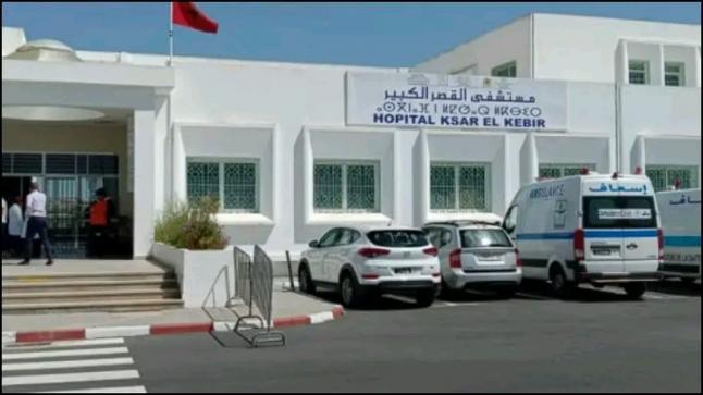 حماية المستهلك تدعو إلى التعجيل بفتح مستشفى القرب بالقصر الكبير بعد تداعيات الفيضانات