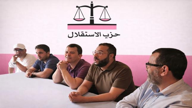 الدشيرة الجهادية: حزب الاستقلال يجدد دماءه التنظيمية في محطة نضالية متميزة