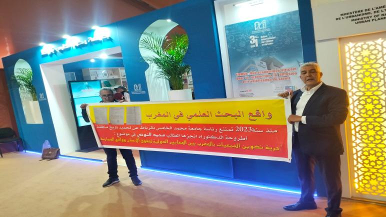 واقع البحث العلمي في المغرب… أطروحة دكتوراه معلقة منذ 2023 تطرح أكثر من علامة استفهام