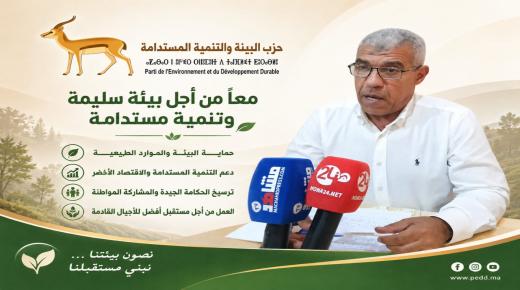 القصر الكبير: حزب البيئة والتنمية المستدامة يحث الشباب على التسجيل في اللوائح الانتخابية