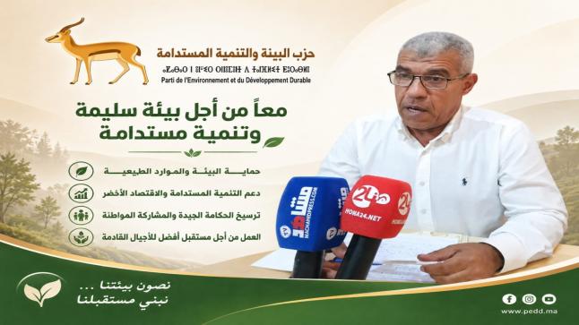 القصر الكبير: حزب البيئة والتنمية المستدامة يحث الشباب على التسجيل في اللوائح الانتخابية