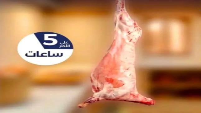 أونسا تحذر من ترك الأضحبة معلقة لأكثر من خمس ساعات