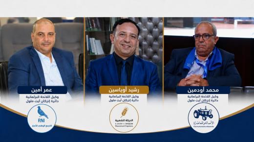 بين الأصالة والمعاصرة والتجمع الوطني للأحرار والحركة الشعبية.. معركة الصدارة ترسم ملامح الغد