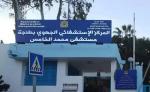 وفاة ضابط الشرطة بالقصر الكبير متأثراً بتداعيات تناوله مادة حارقة