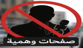 الحسيمة.. مطالب بتفعيل القانون في مواجهة الممارسات الإعلامية غير المنظمة