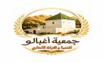 لقاء تواصلي يناقش التاريخ الامغاري