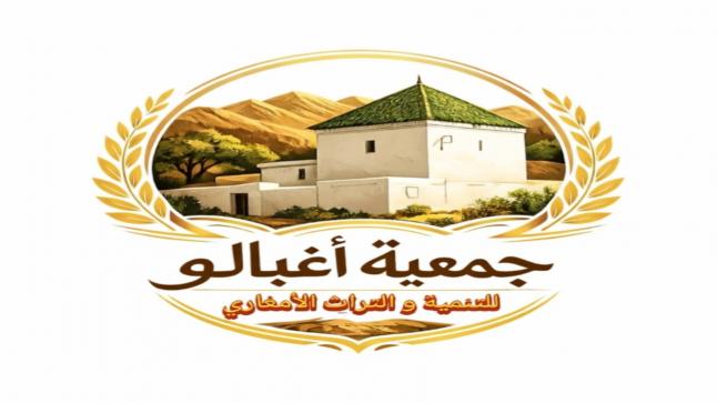 لقاء تواصلي يناقش التاريخ الامغاري