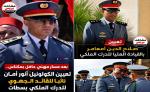 حركة انتقالية واسعة بالدرك الملكي لتعزيز النجاعة الأمنية وتجديد المسؤوليات