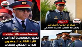 حركة انتقالية واسعة بالدرك الملكي لتعزيز النجاعة الأمنية وتجديد المسؤوليات