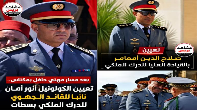 حركة انتقالية واسعة بالدرك الملكي لتعزيز النجاعة الأمنية وتجديد المسؤوليات