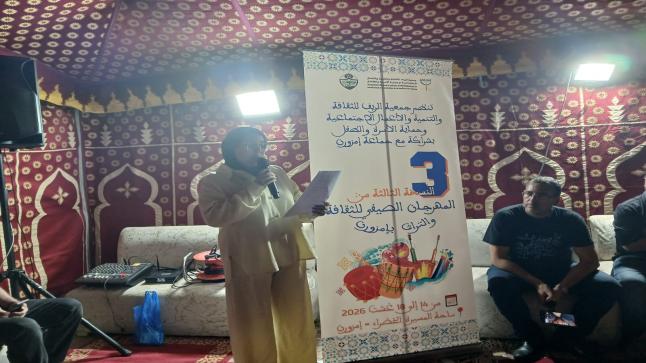 الحسيمة.. انطلاق فعاليات المهرجان الصيفي للثقافة والتراث في إمزورن بإقبال جماهيري لافت