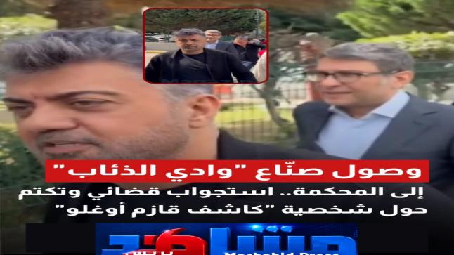 «وادي الذئاب» أمام القضاء.. شخصية درامية تعيد فتح أسئلة عمرها 15 عاماً