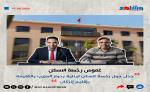 جدل حول رخصة السكن لبناية بدوار العزيب بالقليعة بإقليم إنزكان