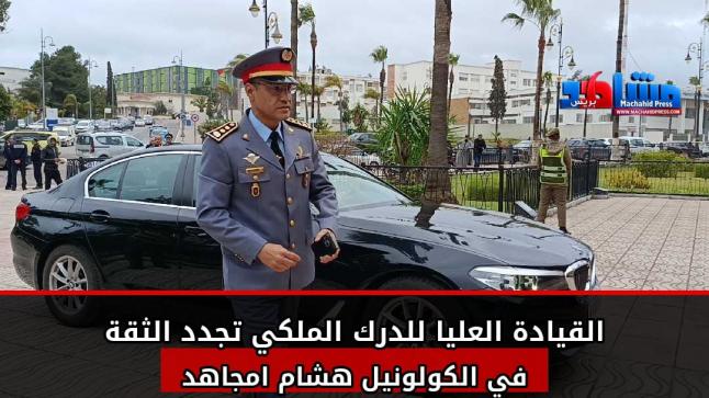 في حركة التعيينات الجديدة للدرك الملكي.. تجديد الثقة في الكولونيل هشام مجاهد على رأس جهوية سطات