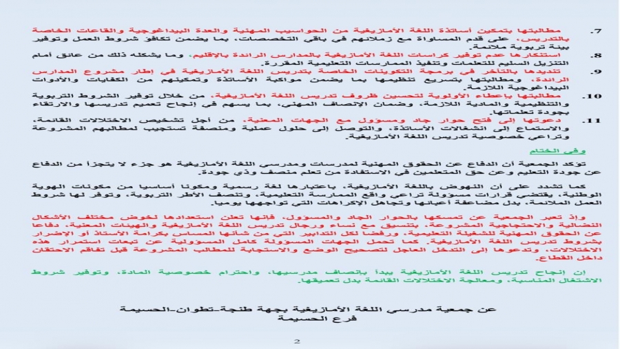 IMG-20261011-WA0004