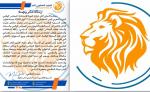 تطوان: رسالة شكر من الحزب المغربي الحر عقب نجاح دورة المجلس الوطني