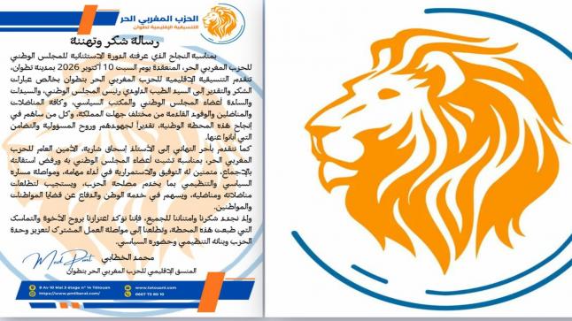 تطوان: رسالة شكر من الحزب المغربي الحر عقب نجاح دورة المجلس الوطني