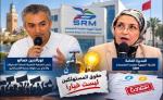 جمعية حماية المستهلك تحذّر من تصعيد احتجاجي بسبب اختلالات بقطاع الماء والكهرباء بمدينة القصر الكبير