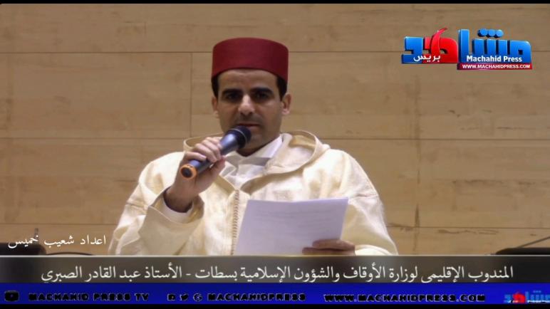عبد القادر الصبري.. تجربة في تدبير الشأن الديني من مراكش إلى سطات