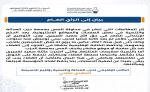 الحسيمة.. حزب العدالة والتنمية يصدر بياناً توضيحياً للرأي العام