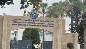 مشاركة دولية واسعة في مؤتمر أكادير حول التحول الرقمي وأداء المقاولات