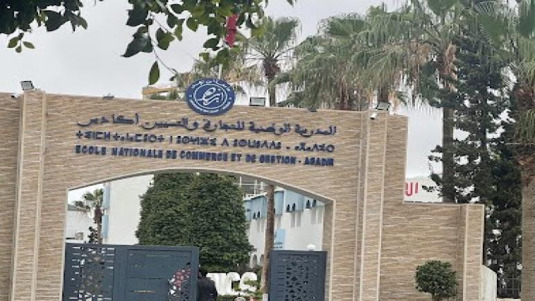 مشاركة دولية واسعة في مؤتمر أكادير حول التحول الرقمي وأداء المقاولات