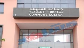 عامل عمالة انزكان أيت ملول يشرف على تدشين مقر جديد لجماعة القليعة