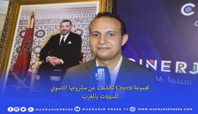 مجموعة Cinerji تكشف عن مشروعها التنموي للسينمات بالمغرب