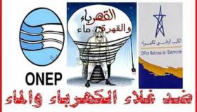 غلاء أسعار فواتير الماء والكهرباء تغضب الفقراء