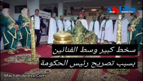 تصريحات رئيس الحكومة المغربية تؤجج ممولي الحفلات بجهة سوس ماسة