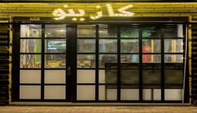 استئنافية مراكش تأيد الحكم الابتدائي بخصوص كازينو