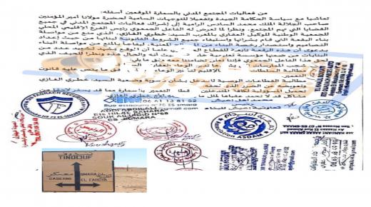 فعاليات المجتمع المدني بالسمارة تصدر بيانا تضامنيا لما تعرض له السيد “خطري الغازي” جراء منعه من مواصلة بناء بقعة مستوفية للشروط القانونية
