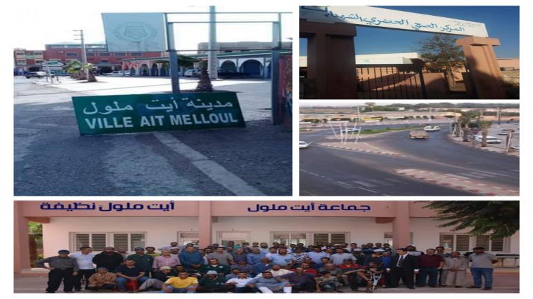 تشريد عائلات العمال العرضيين وتأزم الوضعية الصحية بايت ملول