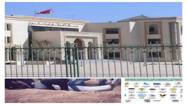 إكرام الأغنياء أقوى من صدقة الميث.. عند مسؤولي إقليم انزكان
