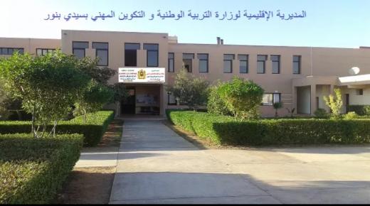 مجموعة مدارس الفوارس بجماعة كدية بني دغوغ تفتقر للمرافق الصحية