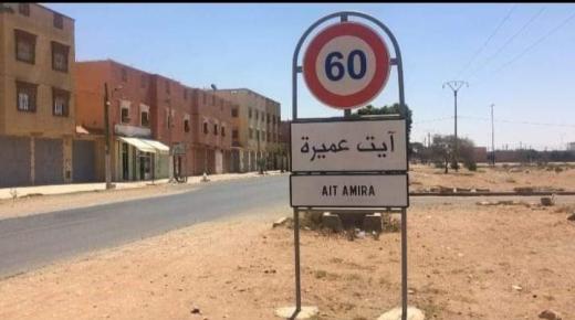 تعرض مجموعة من المحلات التجارية للسرقة واستنفار امني بالمنطقة بايت عميرة اقليم اشتوكة