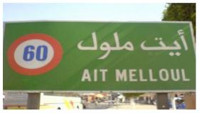 “علاقة الدولة بالجماعات الترابية” موضوع ندوة بأيت ملول