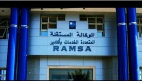 جمعية حماية المستهلك بايت ملول تراسل مسؤولي وكالة الرامسا حول جودة المياه