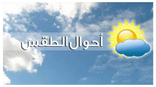 طقس الإثنين .. أمطار مرتقبة في هذه المناطق