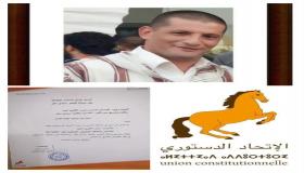 تعيين رئيس جماعة أولاد عمران منسقا إقليميا لحزب الإتحاد الدستوري بسيدي بنور