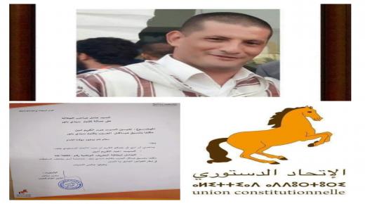 تعيين رئيس جماعة أولاد عمران منسقا إقليميا لحزب الإتحاد الدستوري بسيدي بنور