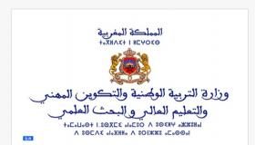 تصنيف شنغهاي.. المغرب الأول إفريقيا وعربيا في مجال الفيزياء من حيث عدد الجامعات المصنفة