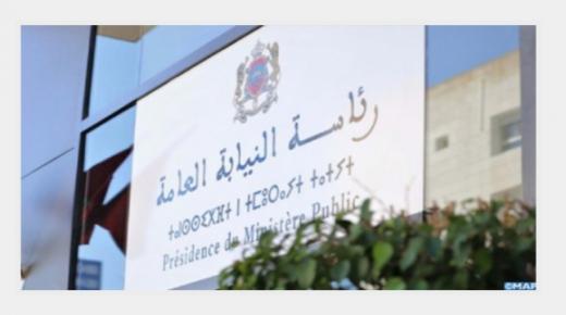 رئاسة النيابة العامة تدعو إلى استحضار قرينة البراءة واستثنائية الاعتقال الاحتياطي، كمبدأين أساسيين في قانون المسطرة الجنائية