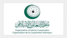 منظمة التعاون الإسلامي ترحب بمشروع تصنيع وتعبئة اللقاح المضاد لكوفيد-19 الذي أطلقه المغرب